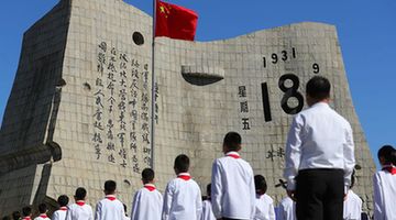 91st anniversary of September 18 Incident commemorated in Shenyang, NE China's Liaoning
