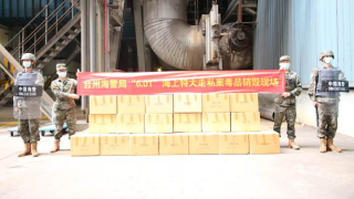 China Coast Guard burns 1.49 tons of methamphetamine